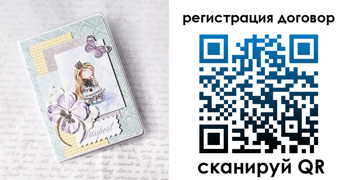 прописка для школы в Белогорске