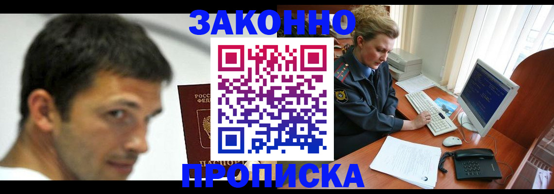 регистрация для школы в Белогорске