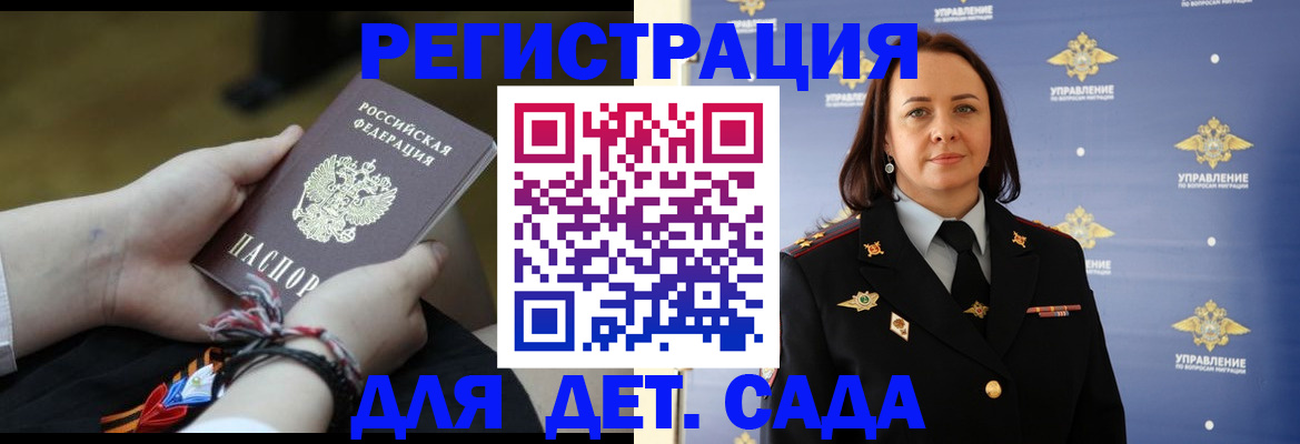 прописка для кредита в Белогорске